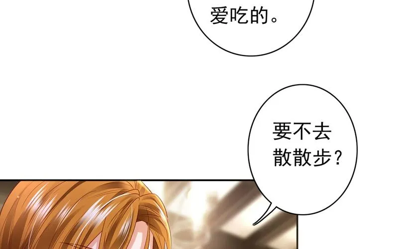要不去散散步？ 第70页