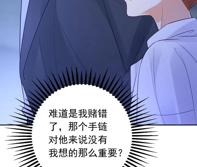 要不去散散步？ 第79页