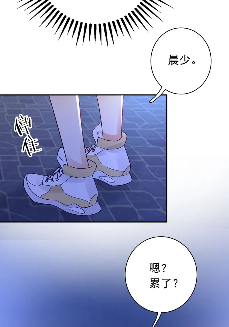 要不去散散步？ 第80页