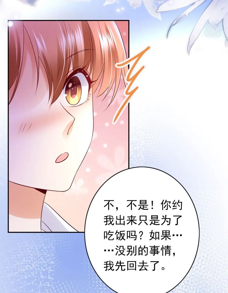 做你女人啊… 第7页