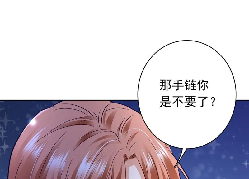 做你女人啊… 第13页