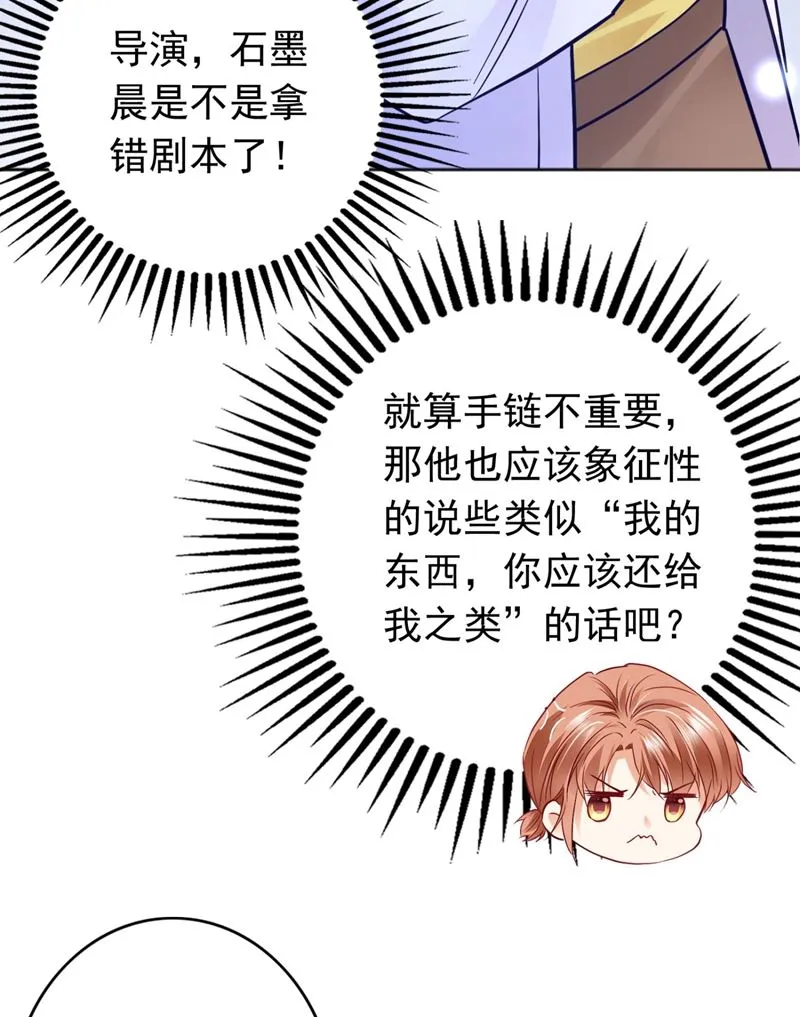 做你女人啊… 第16页
