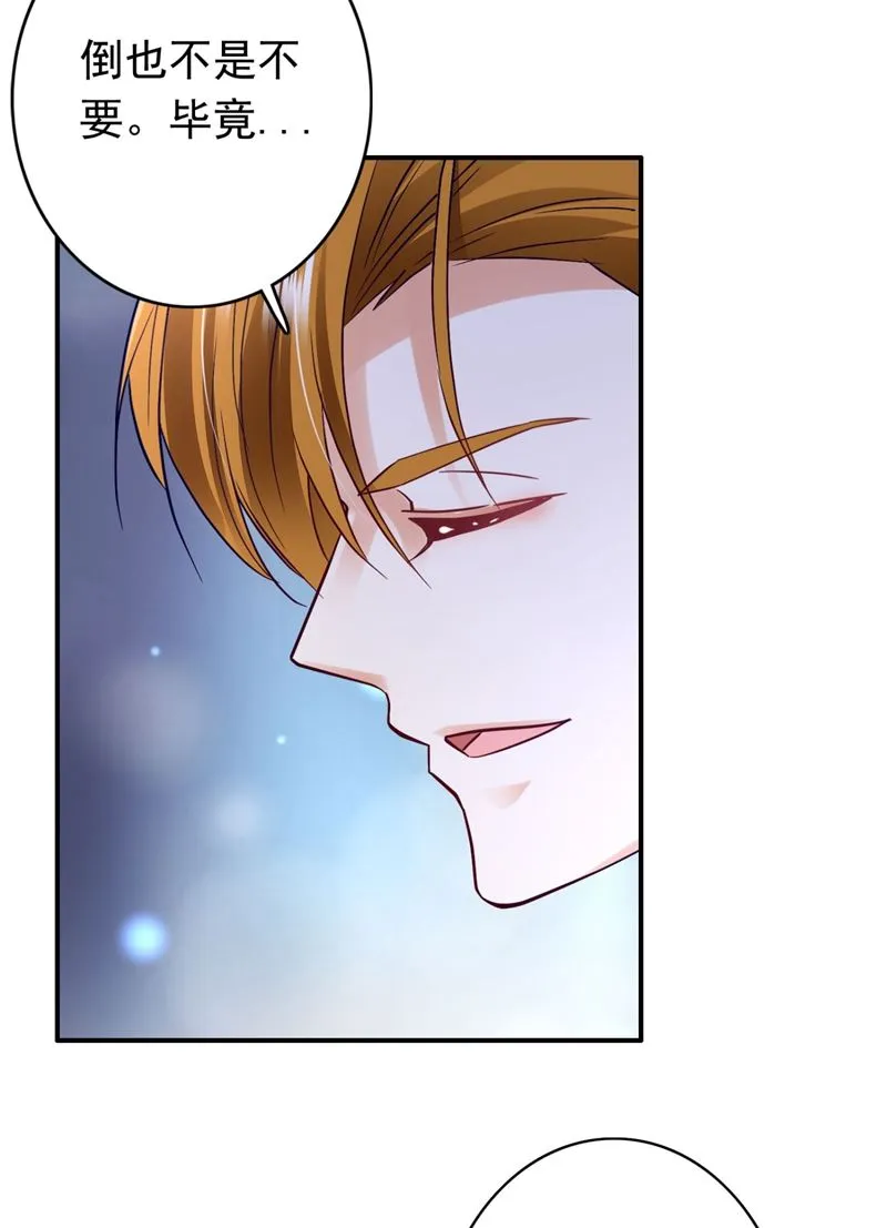 做你女人啊… 第17页
