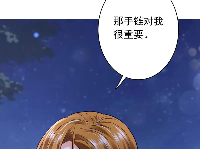 做你女人啊… 第18页