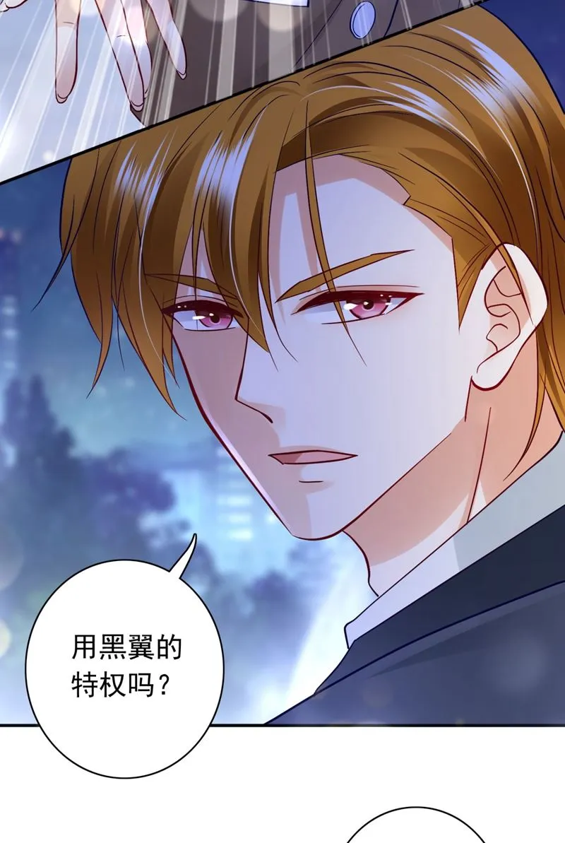 做你女人啊… 第26页