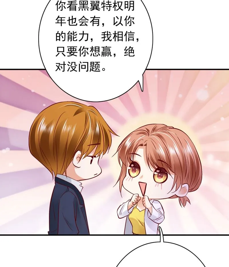 做你女人啊… 第28页