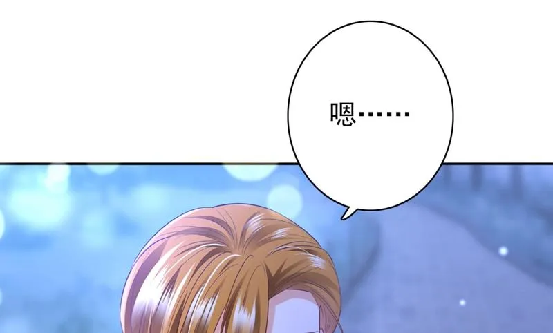 做你女人啊… 第47页
