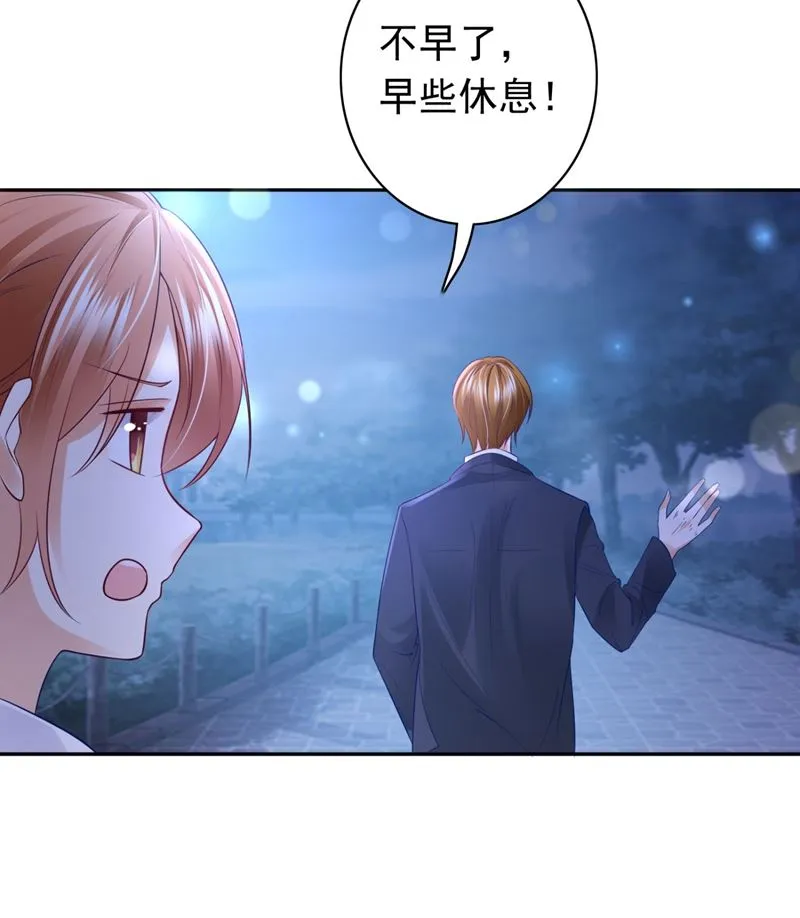 做你女人啊… 第52页
