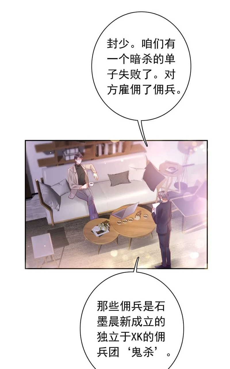做你女人啊… 第61页