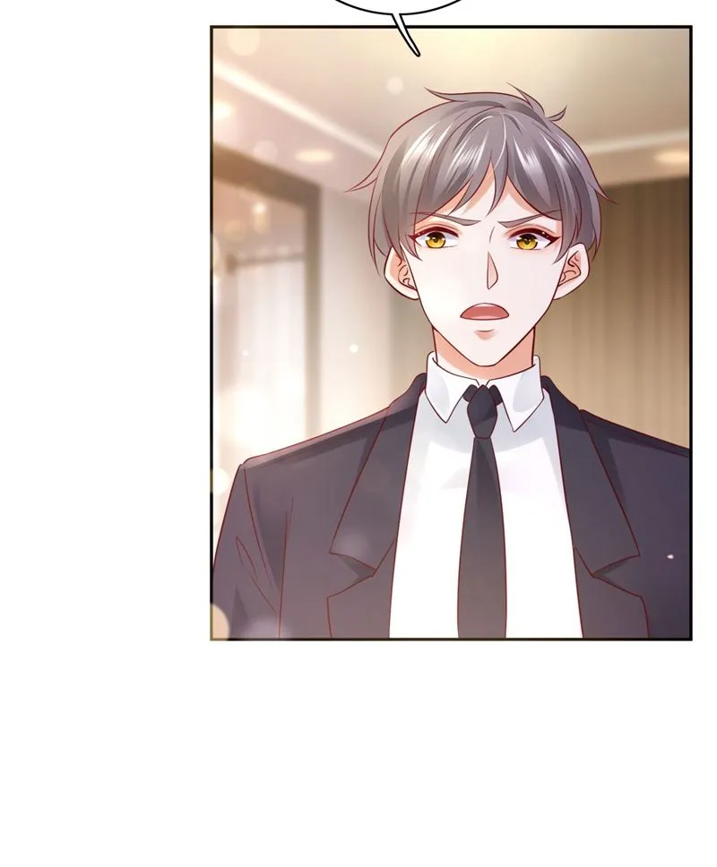 做你女人啊… 第66页