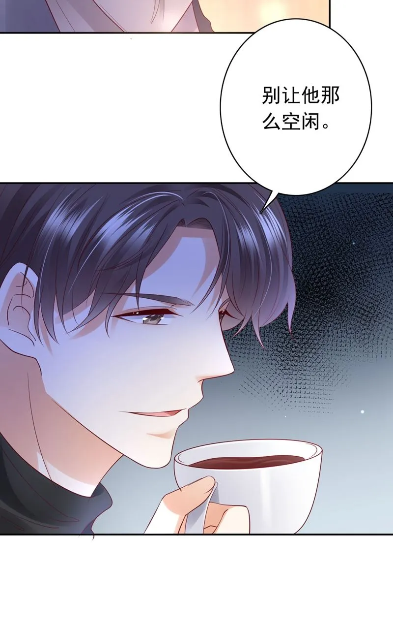 做你女人啊… 第71页