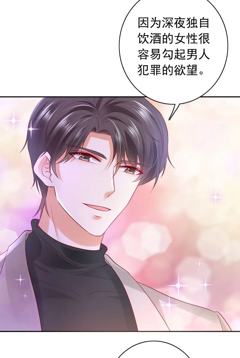 死缠烂打模式 第13页