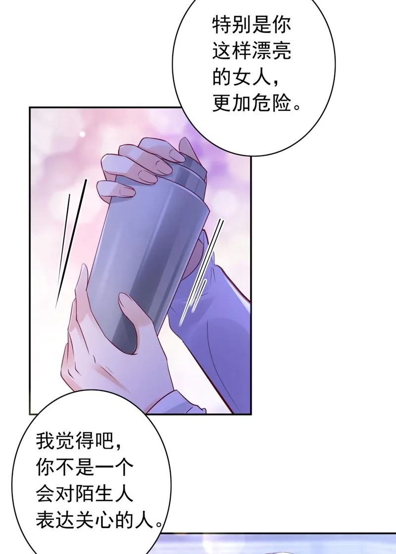 死缠烂打模式 第14页
