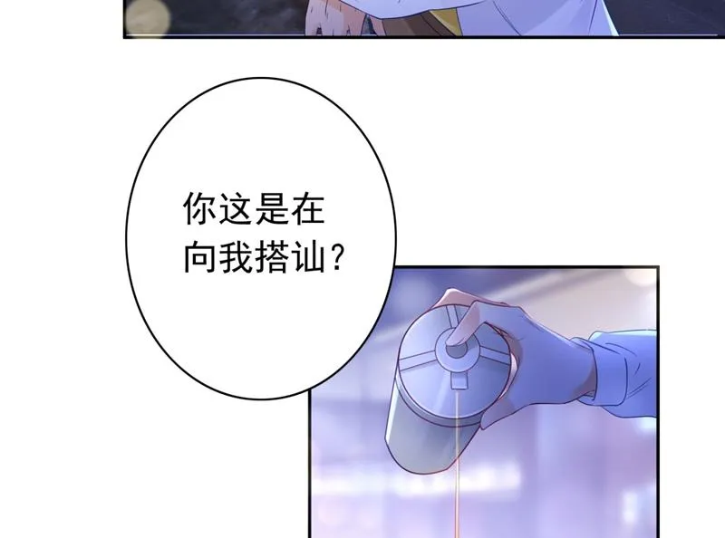死缠烂打模式 第16页