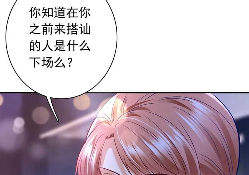 死缠烂打模式 第20页
