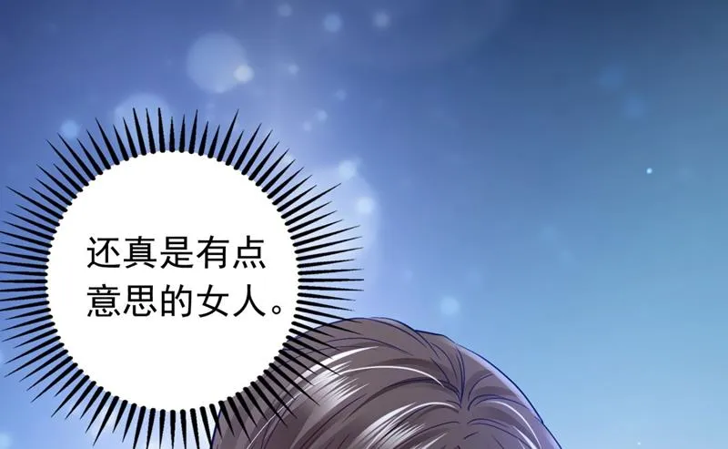 死缠烂打模式 第31页