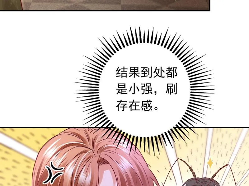 死缠烂打模式 第36页