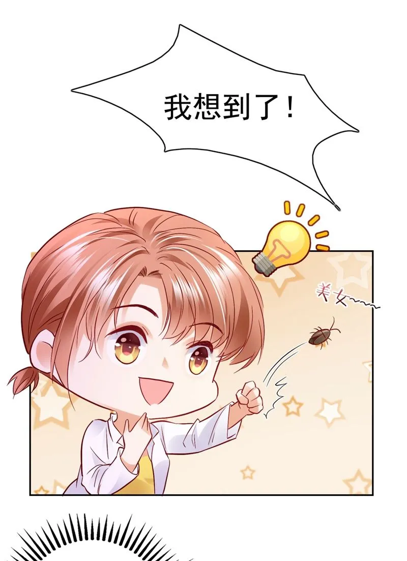 死缠烂打模式 第38页
