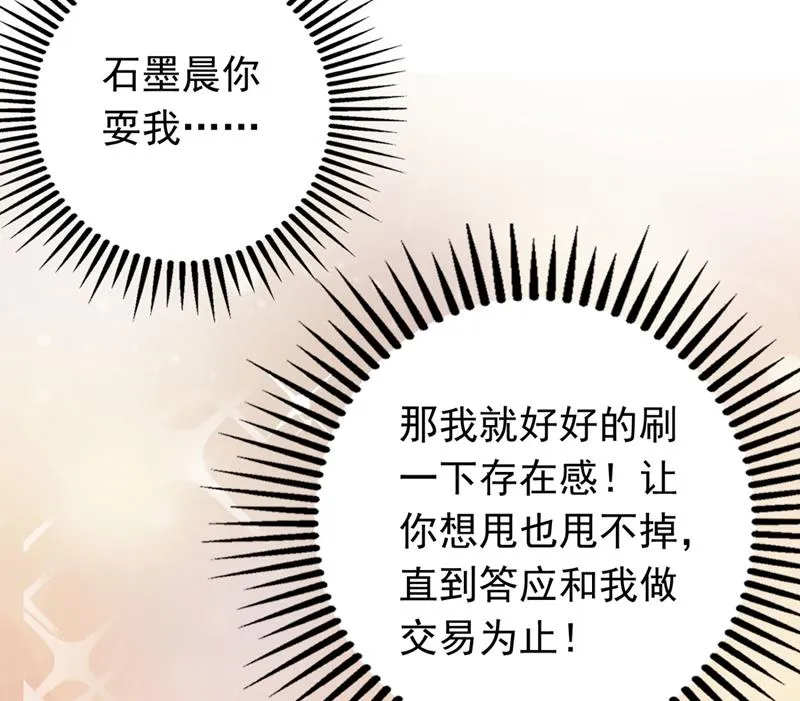 死缠烂打模式 第39页
