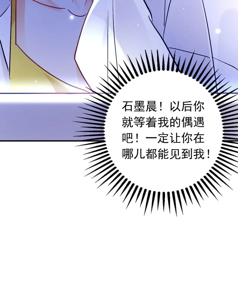 死缠烂打模式 第49页