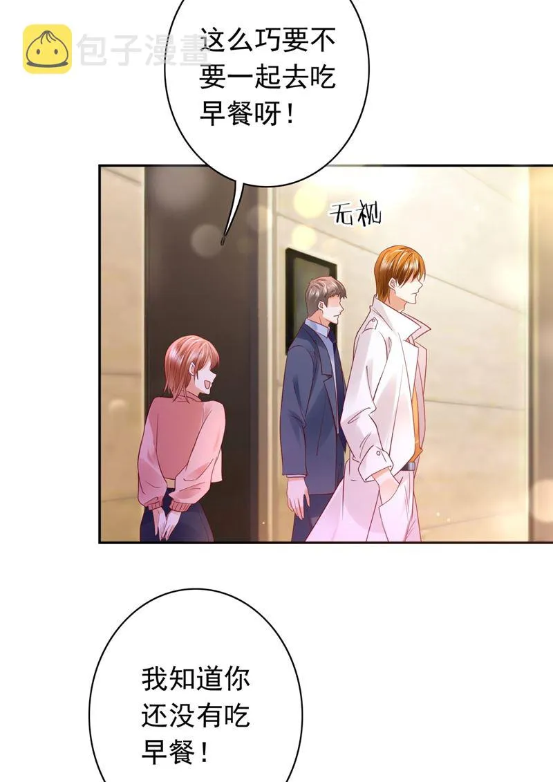 死缠烂打模式 第52页