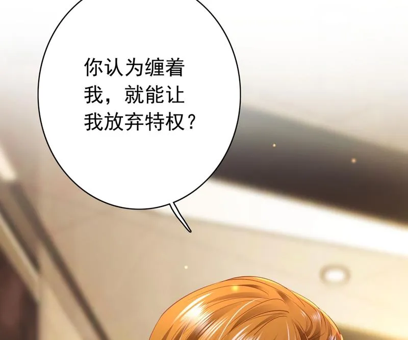 死缠烂打模式 第58页