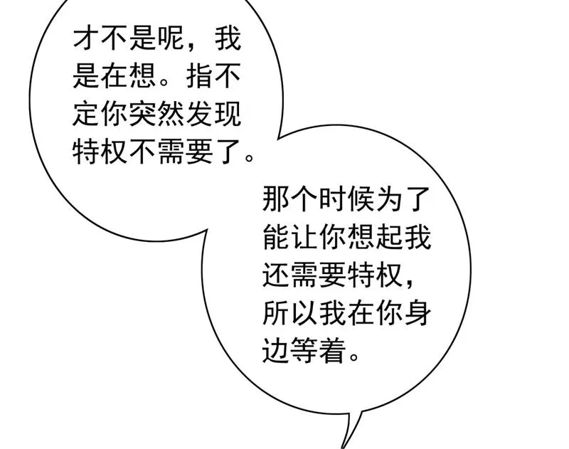 死缠烂打模式 第61页