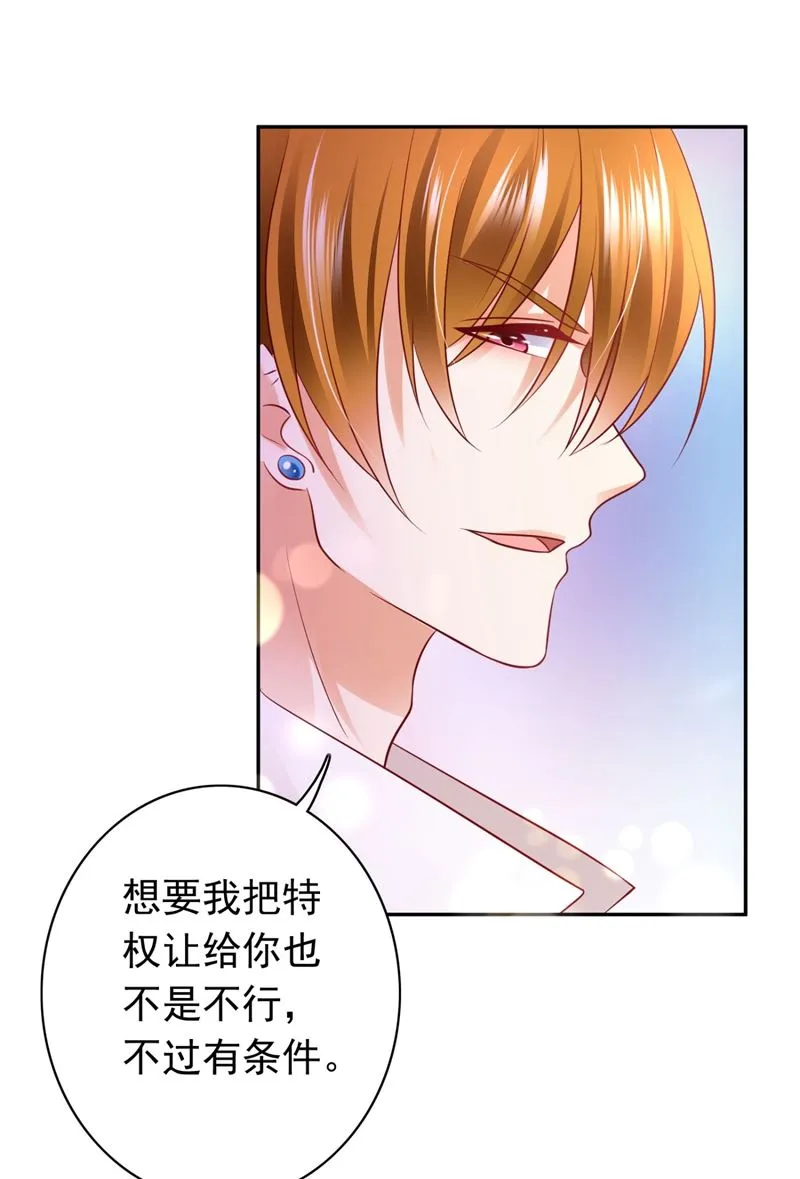 死缠烂打模式 第65页