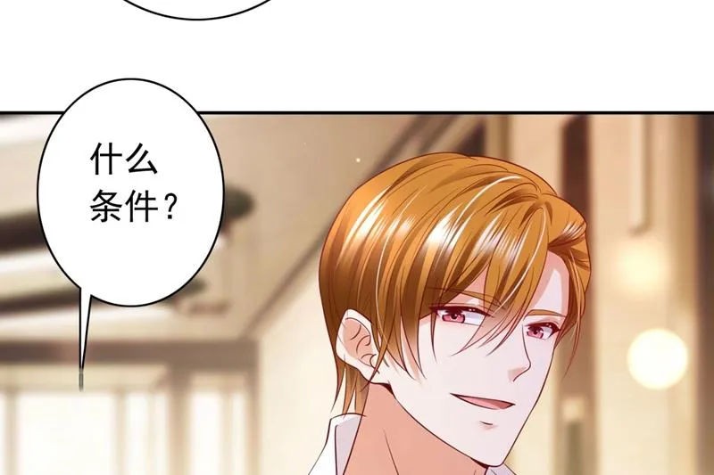 死缠烂打模式 第66页
