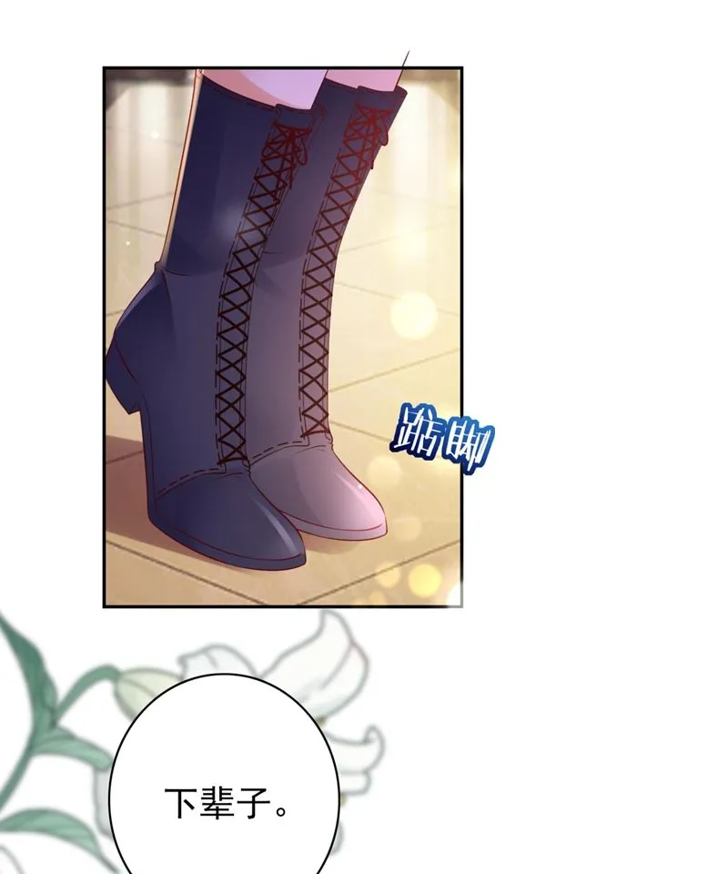 死缠烂打模式 第69页