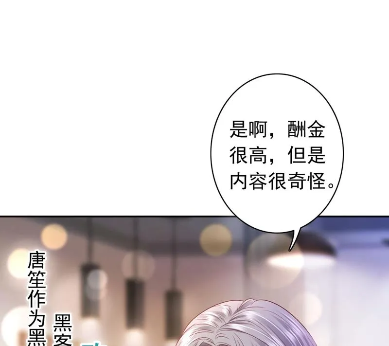 黑客攻击 第25页