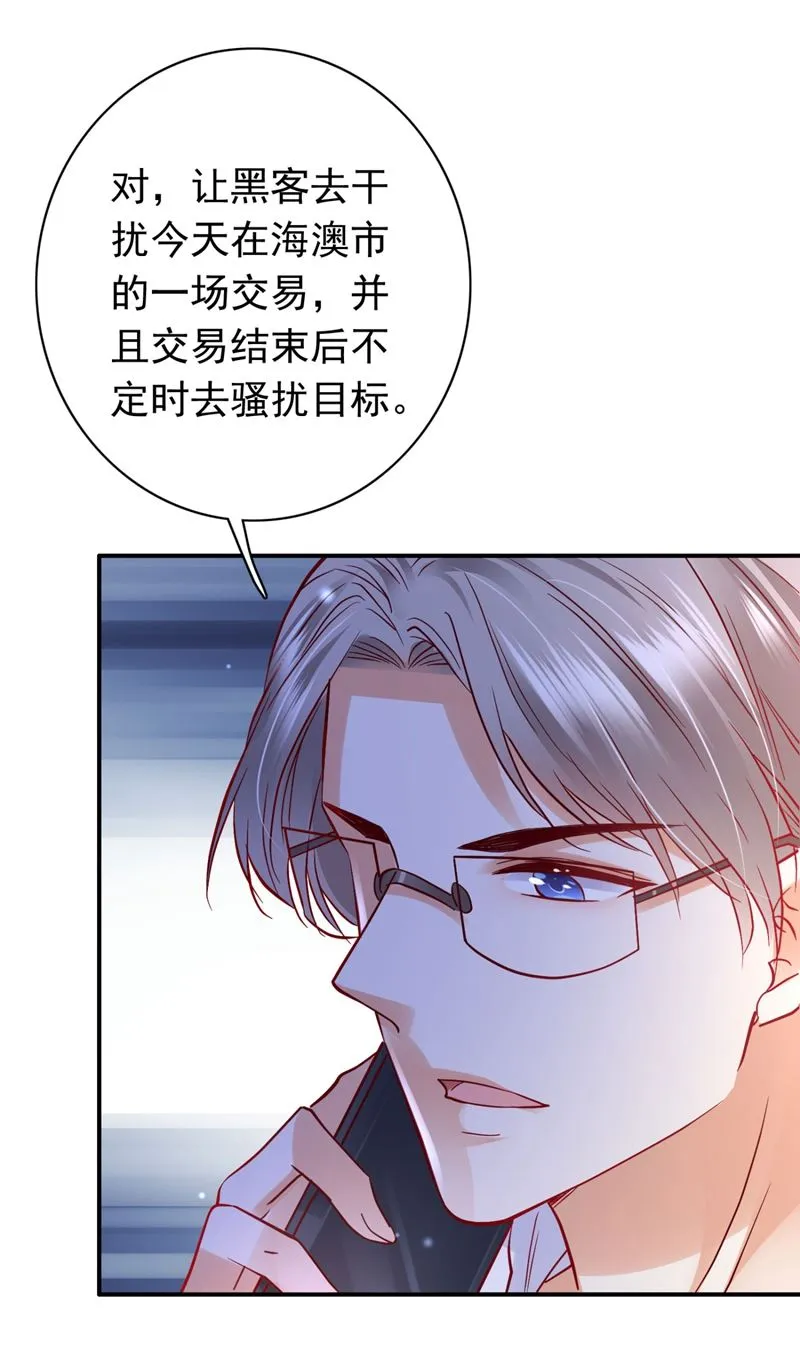 黑客攻击 第28页