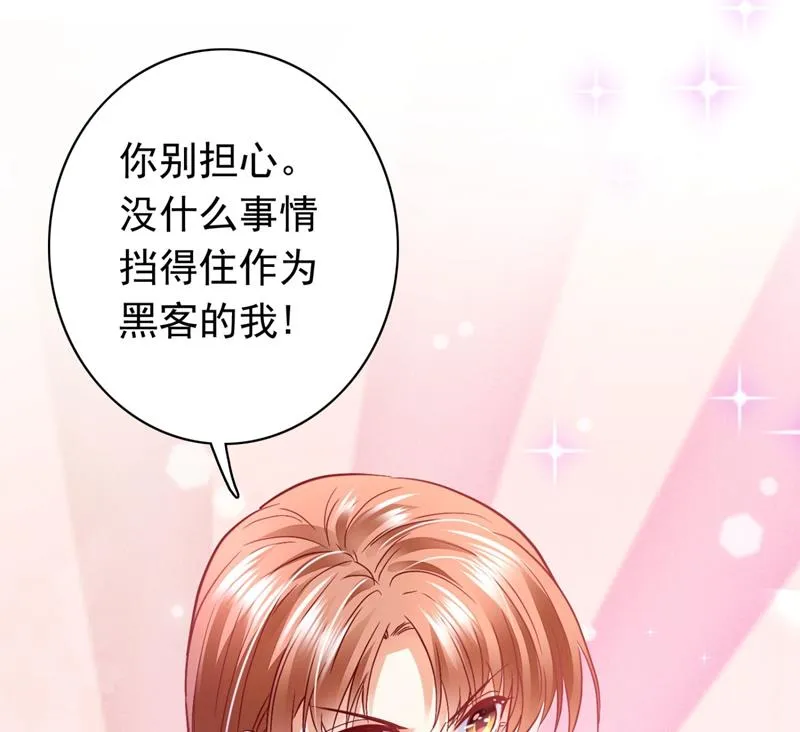 黑客攻击 第30页