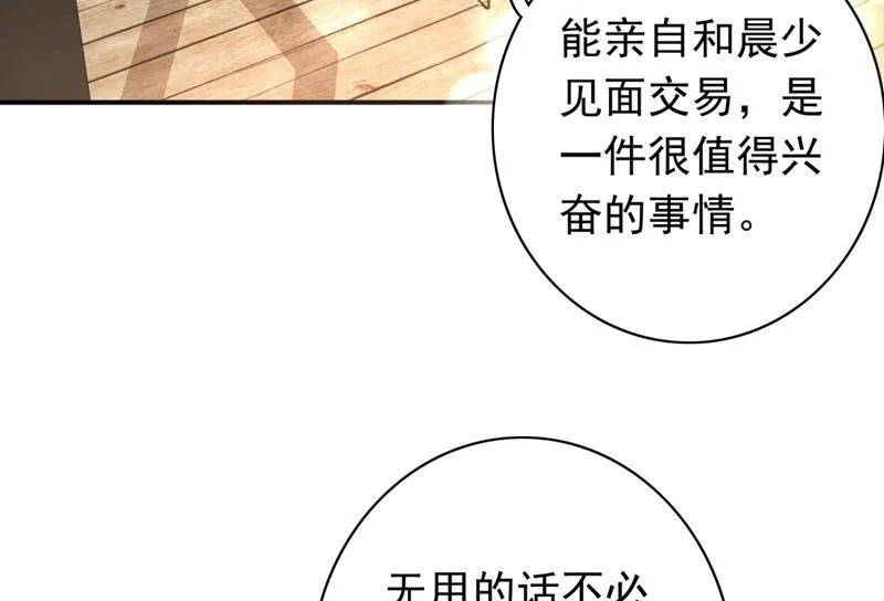 黑客攻击 第36页