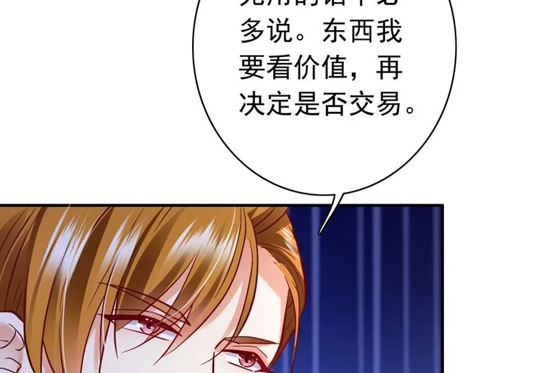 黑客攻击 第37页