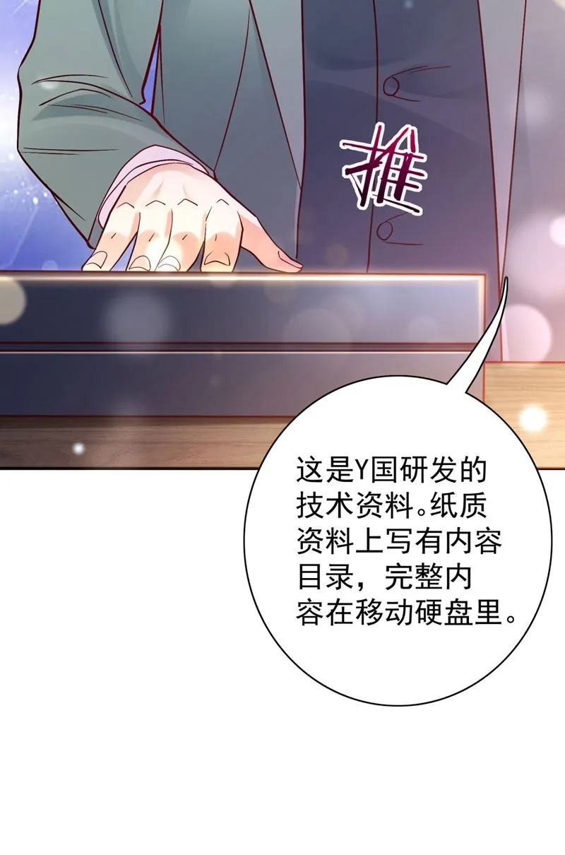 黑客攻击 第40页
