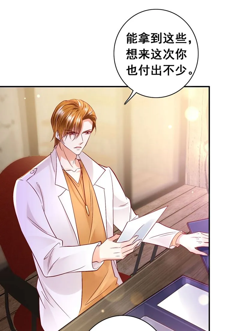 黑客攻击 第41页