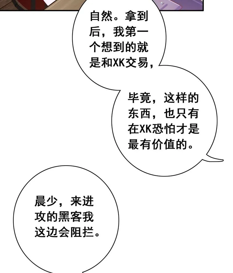 黑客攻击 第42页