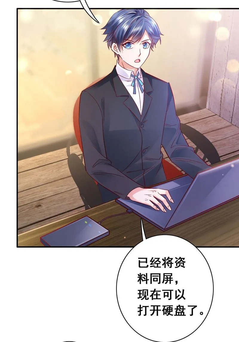 黑客攻击 第43页