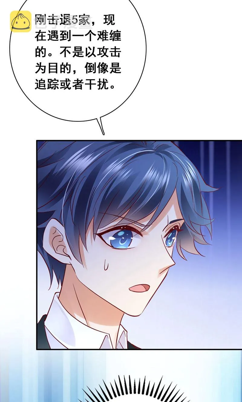 黑客攻击 第47页
