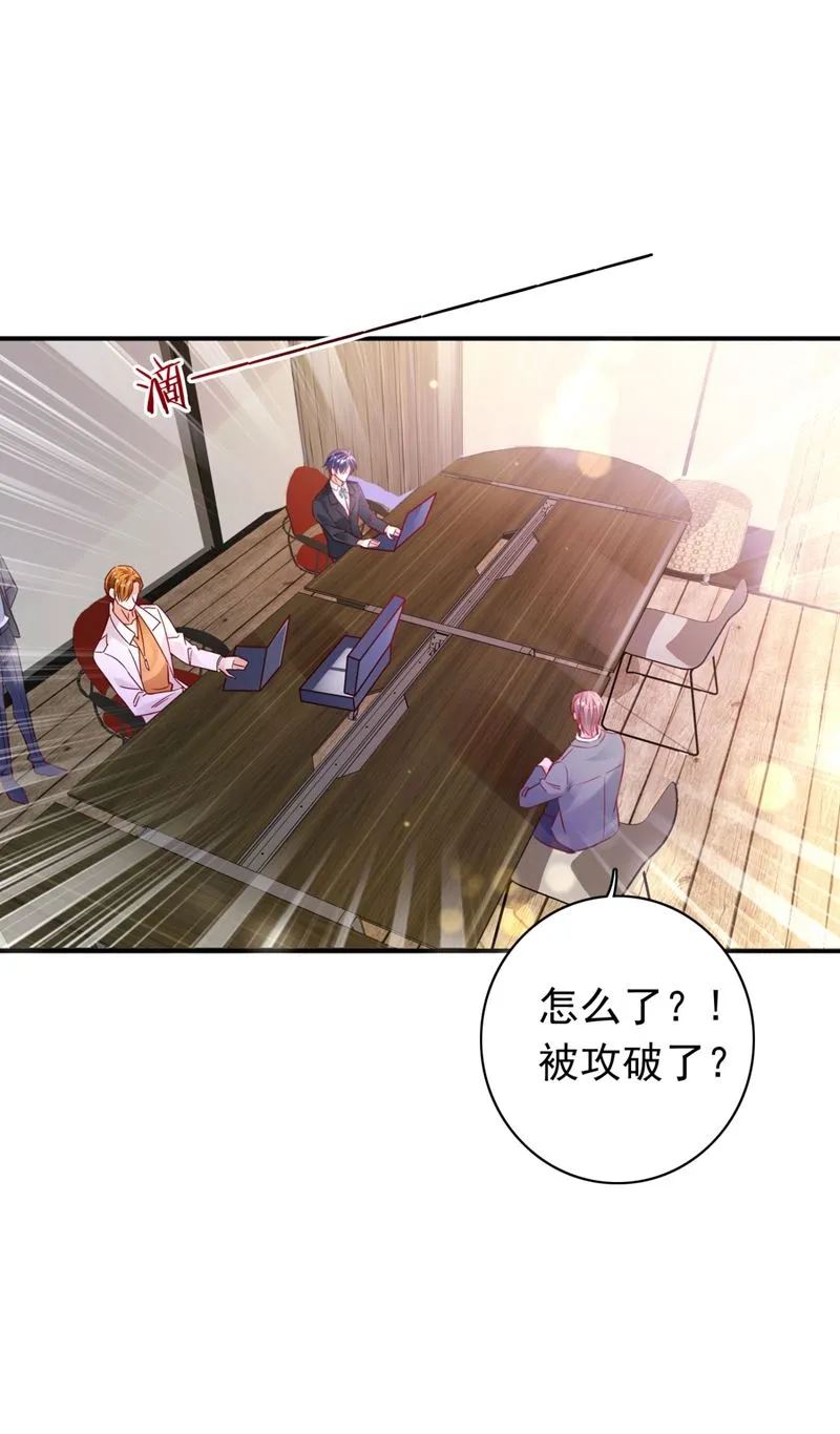 黑客攻击 第53页