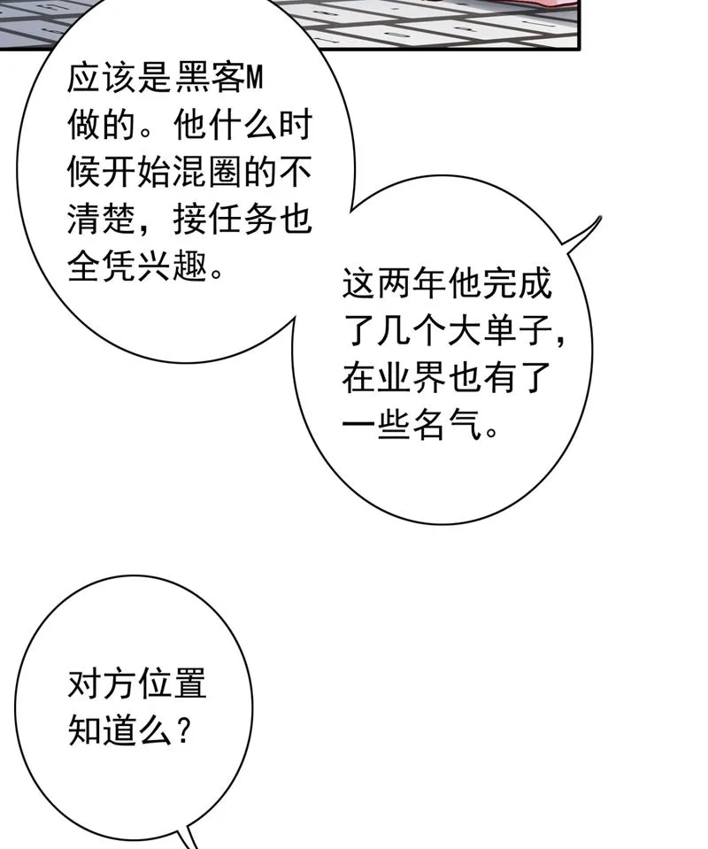 黑客攻击 第56页