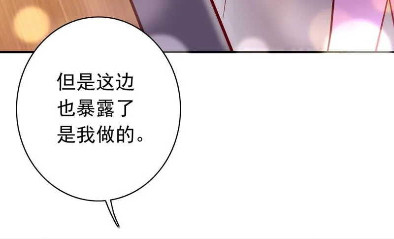 黑客攻击 第63页