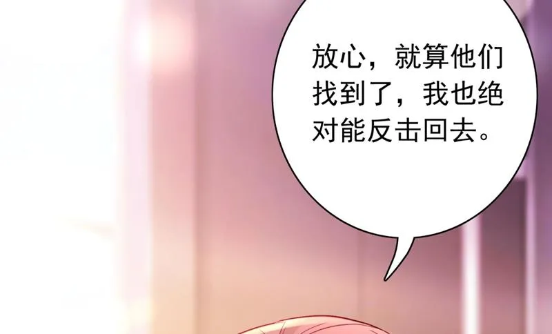 黑客攻击 第66页