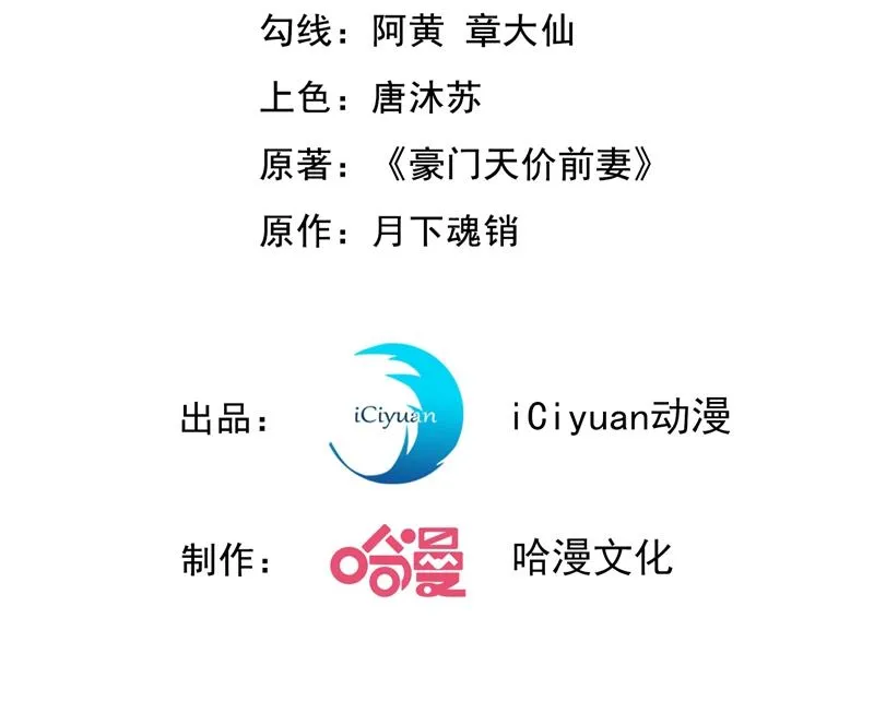 2%的股份 第3页