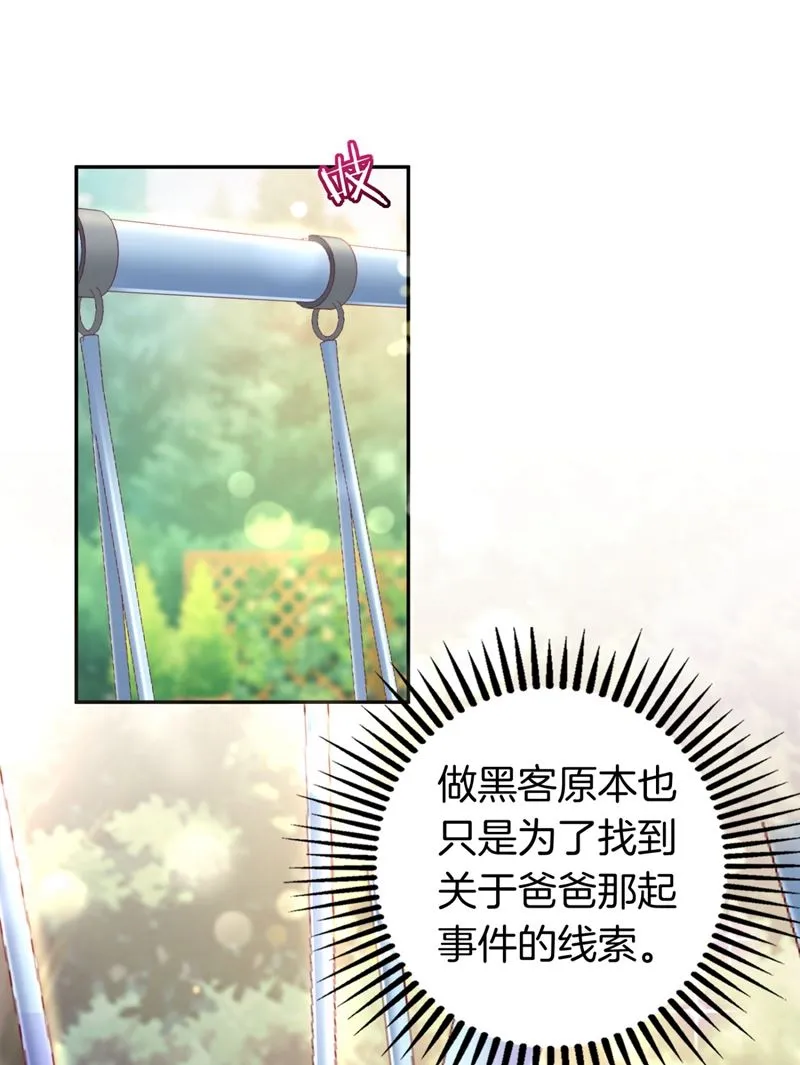 2%的股份 第4页