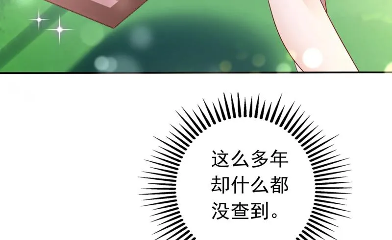 2%的股份 第7页