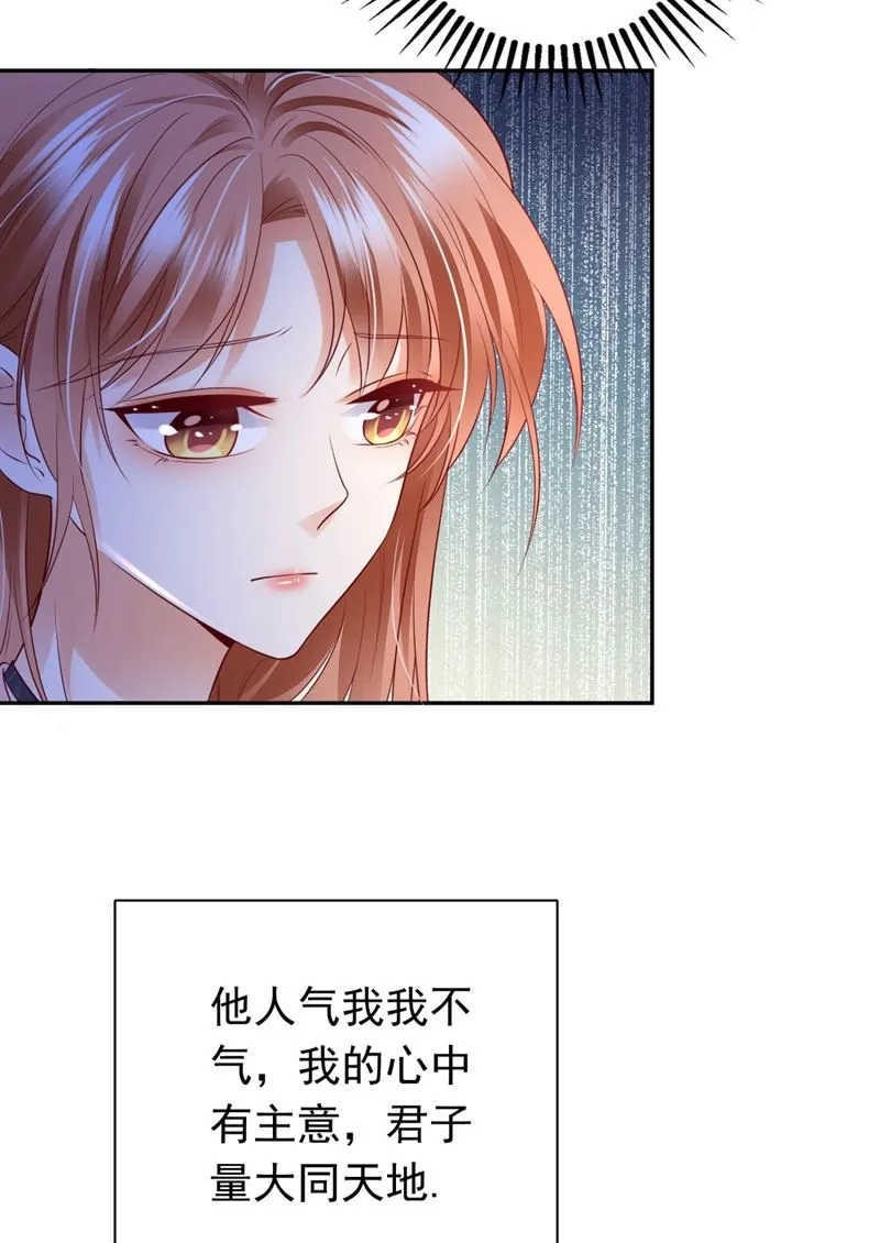 2%的股份 第8页