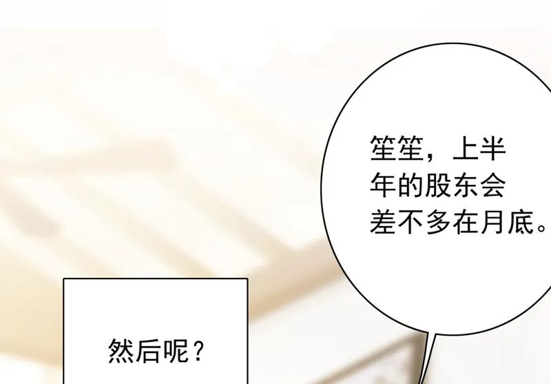 2%的股份 第13页