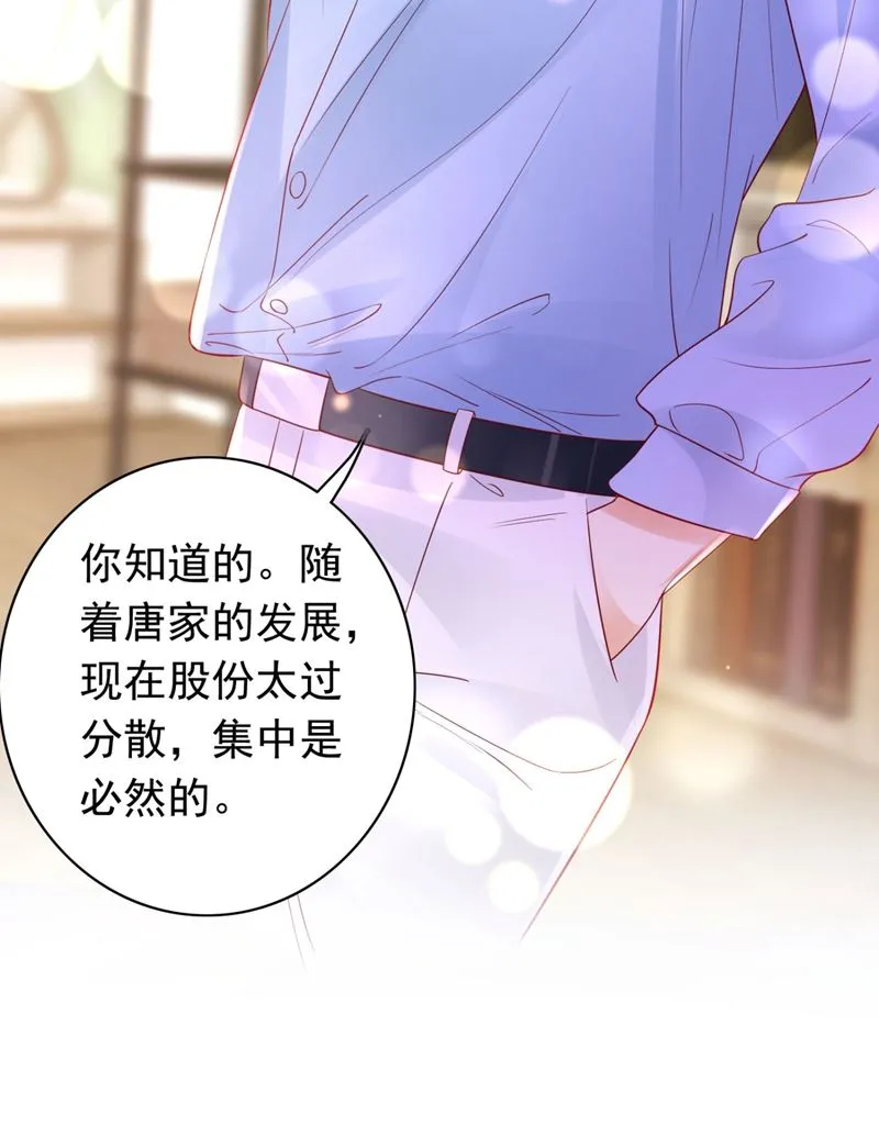2%的股份 第16页